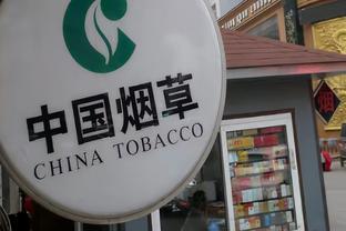 《什邡市煙草制品零售點合理布局規劃》已出爐!